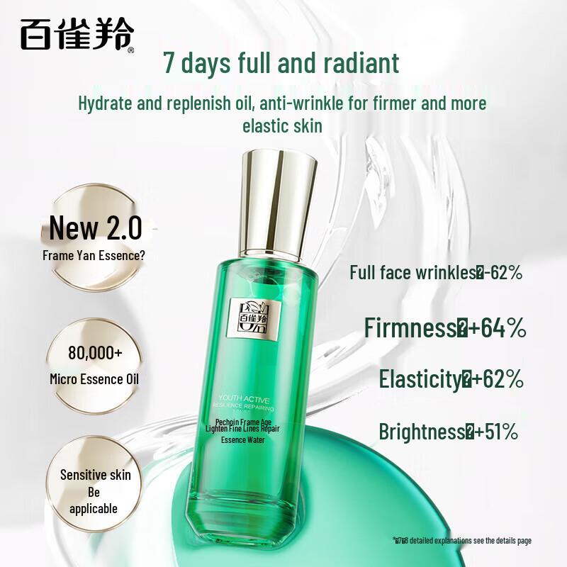 Pechoin Anti-Wrinkle Repair Essence Water