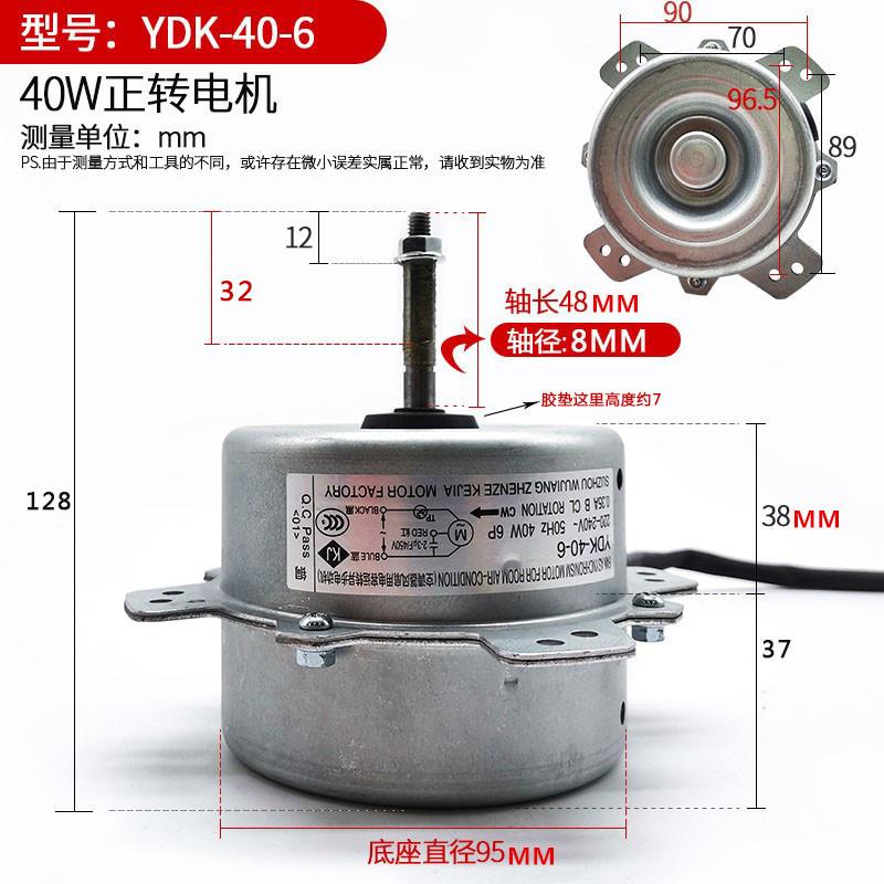 NEW Good Working for Air Conditioner Indoor Machine Motor YDK-40-6 YDK40-6 Forward Direction Motor