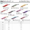 Daiwa Emeraldas Rattle Purple Watermelon Poison Lure 3.5