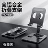 Mobile Phone Holder Desktop Metal Liftable Folding Portable Mobile Phone Holder Desktop Tablet Suitable for IPad Lazy Holder