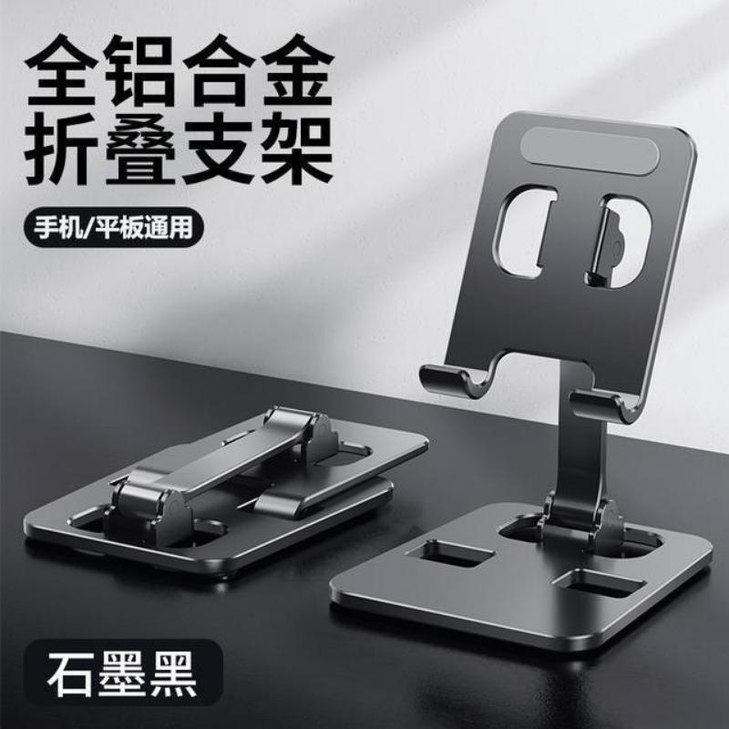 Mobile Phone Holder Desktop Metal Liftable Folding Portable Mobile Phone Holder Desktop Tablet Suitable for IPad Lazy Holder 1Pcs чёрный