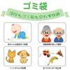Food Waste SS 300 Garbage Large Bag Pet for Food Waste Disposal Deodorizing 2 Liters 23cm X Height Odor-proof Bag, Odor-free Bag, Size, Pieces, Bag,