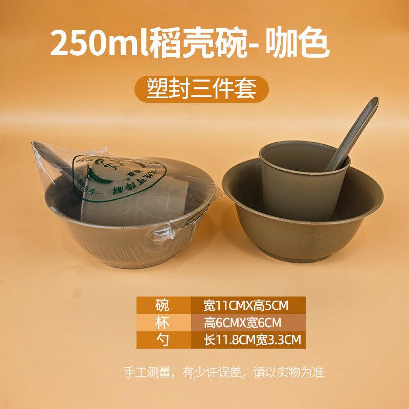Eco-Friendly Rice Husk 3-Piece Disposable Tableware Set