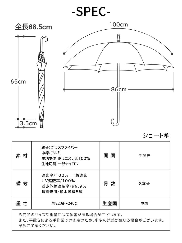 KIZAWA Long Organza Integrated UV Cut Sun and Rain Complete Sun 5th Grade Water Heat Heat Protection Parasol, Umbrella, Panel, Structure, 100%,