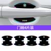 BVYD9 4/8Pcs Car Threshold Sticker with Door Handle Bowl Scratch Door Guard Edge Corner Protective Sticker For BMW Car Accessories