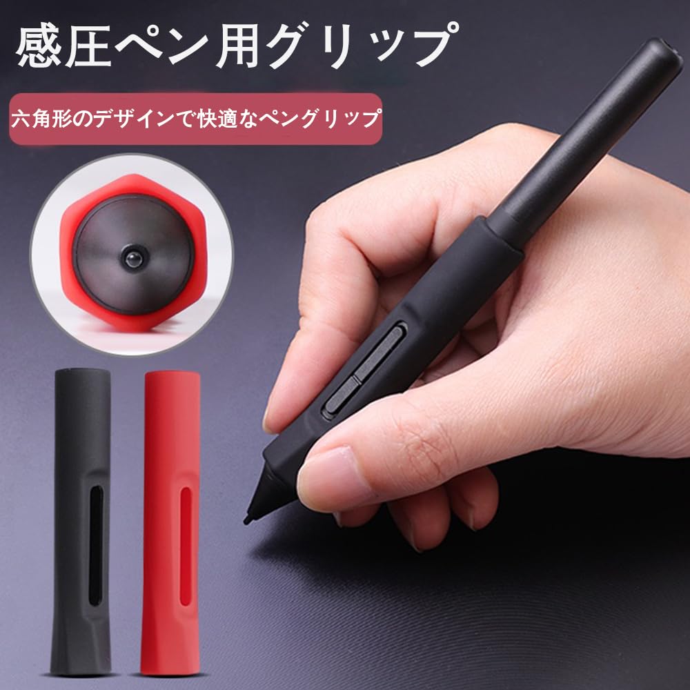 Rubber Grip for Wacom Pen LP-190-2K, LP-1100-4K, and Wacom One DTC-133 Pen - Black