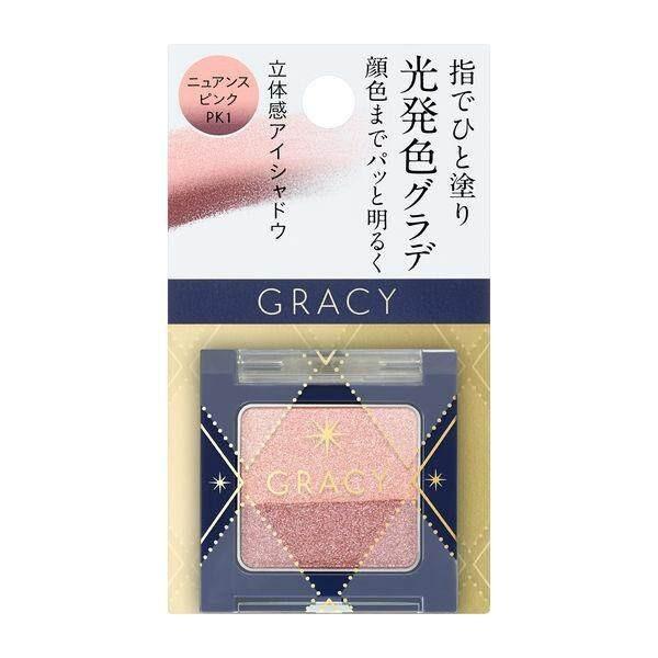 Shiseido Integrate Gracy Finger Gradient Eyeshadow BR1 Beige Brown PK1 Nuance Pink BR2 Gold Brown 22g