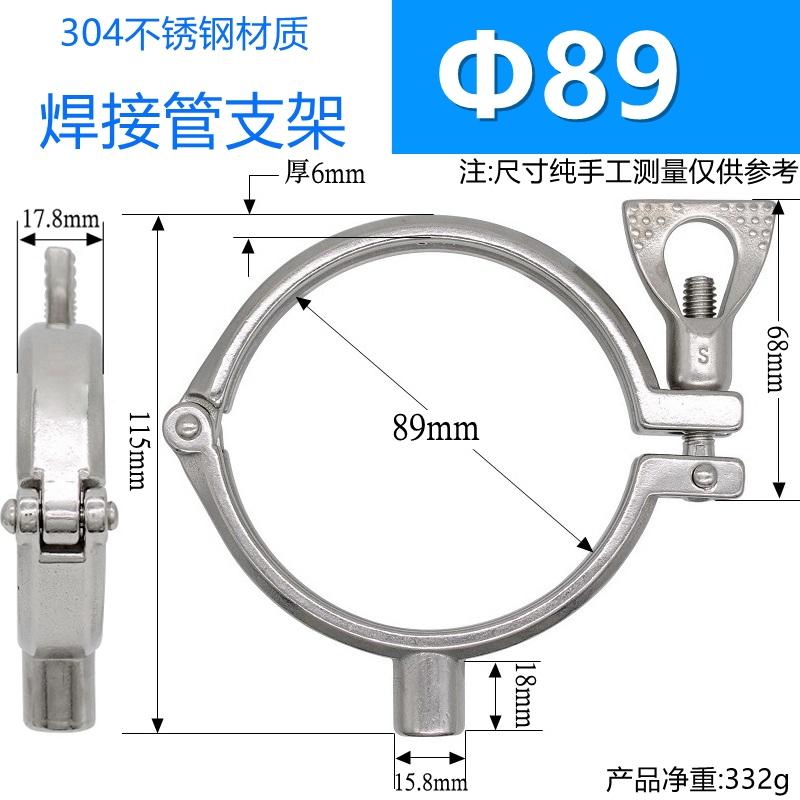 5/8" 15.8 Welding 12.7 19 25 32 38 -152mm 1/2"-6" Tube 304 Stainles Sanitary Clamp Clip Holder Pipe Bracket Support Homebrew