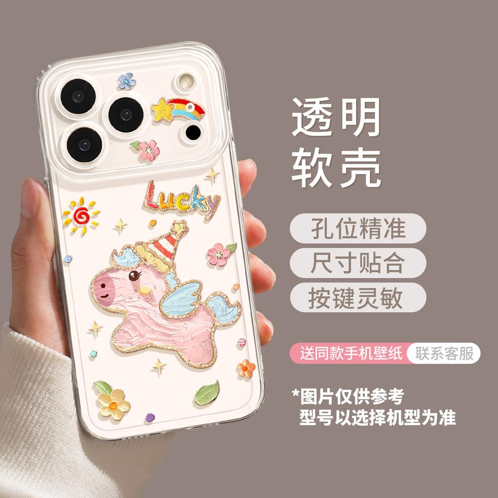 Pony mobile phone case for iPhone17 transparent 16promax soft 15 Apple 14 cute 13 female flowers 12 sets