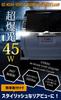 Corsa T16 LED Back Lamp, 45W, Wedge Single Bulb, White, Backward Light, High Brightness,