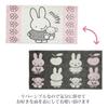 Nishikawa Miffy Stretch Handtuch Ag Dehnbarer Stoff für eine Vielzahl von Größen und Weiches und Flauschiges Frottee Reversibel XT65208616 DB5658 Kissenbezug,