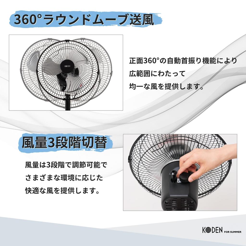 KODEN Industrial Tripod Automatic 3 Speed Folding Easy To Aluminum Fan, Mini, 25cm, Stand, 74-93cm Height, 360° Rotation, Oscillation, Settings,