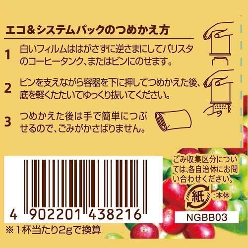 Nescafe Gold Blend Eco & System Pack, 95g (5 packs)