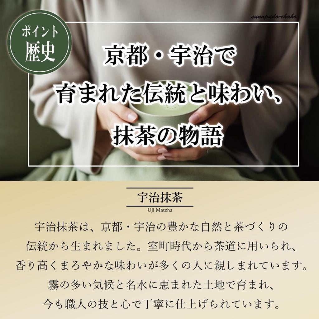 [Čajovna Sunpu-do] Uji Matcha Speciálně vybraný japonský prášek Matcha, Ideální pro čajový obřad, vaření, krásu a zdraví (1 Sáček, Uji Matcha)
