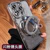 iPhone17 Luxury Electroplated Rhinestone Glitter for Apple 16Promax Mobile Phone Case Mirror Magnetic Suction Bracket 15