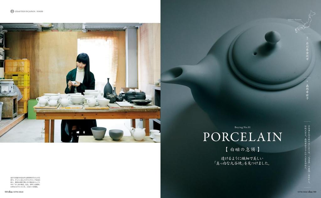 Casa BRUTUS Special Kashiyuka Shoten HOUSE Edition (MAGAZINE MOOK)