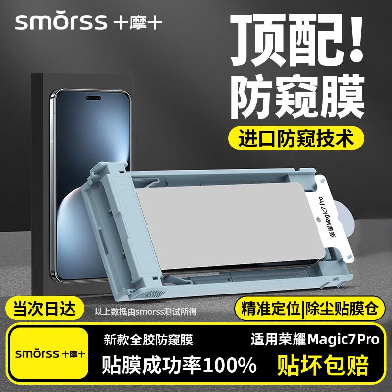 Smorss Honor Phone Screen Protectors