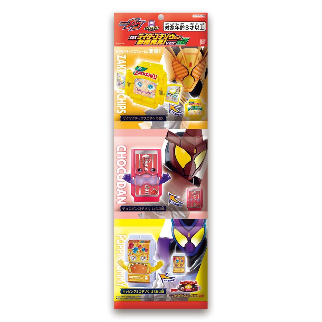 Bandai Kamen Rider Gab DX Rider Gochizo Set New Species Discovered! Ver.02