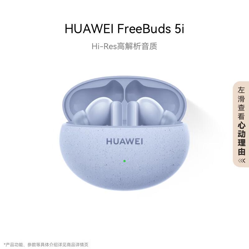 

HUAWEI FreeBuds 5i Noise-Cancelling True Wireless Earbuds