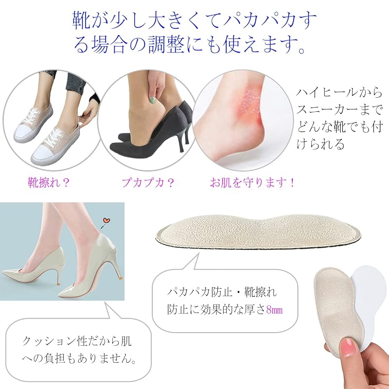 LIFHEA Shoe Heel Pads to Prevent Blisters, Shoe Heel Protection Pads, Anti-Slip, Size Adjustable, with Adhesive Stickers, Set of 4