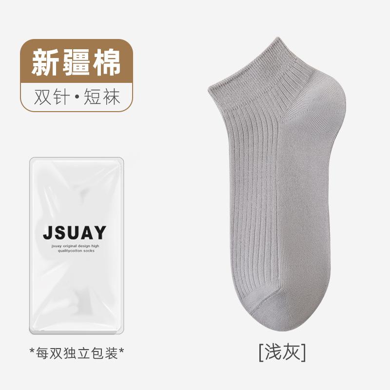 Socks Men'S Autumn Socks Double Needle Vertical Cotton Socks Combed Cotton Antibacterial Men'S Short Socks