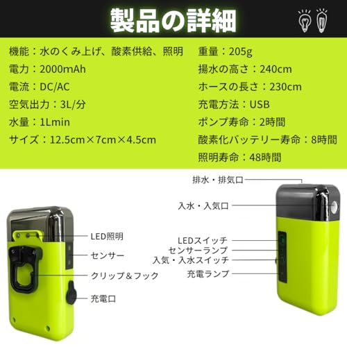 Electric Aquarium Pump/Air Pump for Outdoor Fishing, Emergency Preparedness, and Emergency Use. USB Rechargeable with Tube, Electric Water Supply for