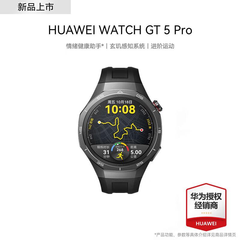 Huawei Watch GT 5 Pro Smartwatch (CN version)