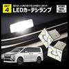 YOURS LED Interior Light Kit for Mitsubishi Delica D5 (3-Level Dimming, Luggage/Vanity/Courtesy) Y501-030