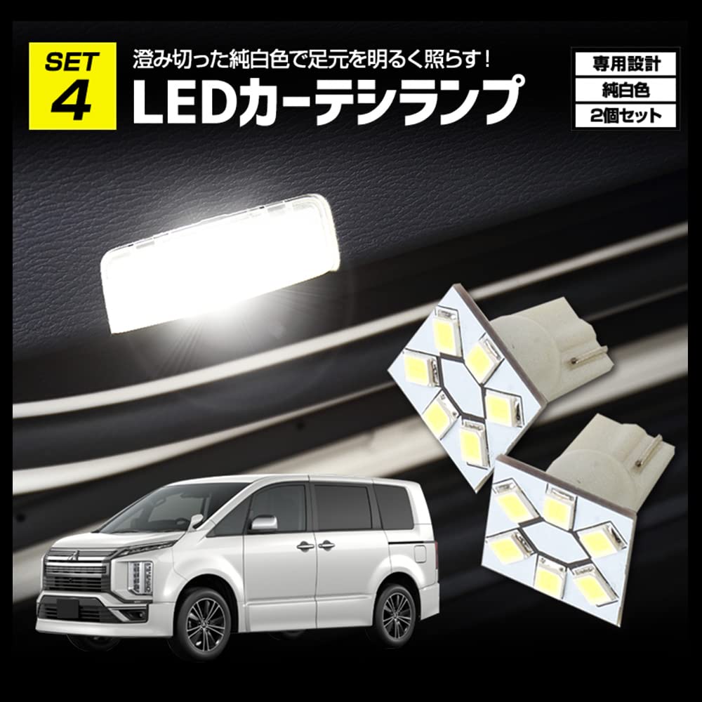 YOURS LED Interior Light Kit for Mitsubishi Delica D5 (3-Level Dimming, Luggage/Vanity/Courtesy) Y501-030