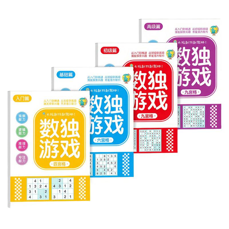 

1/4 шт. логическое мышление лестница обучающая головоломка игрушка судоку книга для начинающих детей начальных классов ученики четыре шесть девять сетки игры 4pcs