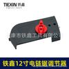 Tie Xin 12-inch Lithium Battery Chainsaw Chain Tensioner Accessory 07776