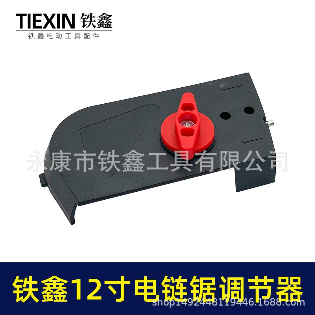 Tie Xin 12-inch Lithium Battery Chainsaw Chain Tensioner Accessory 07776