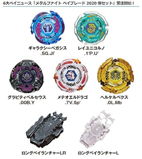 Beyblade Burst Metal Fight Beyblade 2020 Explosion Set Exkluzivně pro Takara Tomy Mall B-00