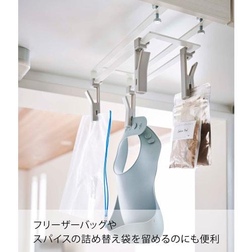 Yamazaki Under-Cabinet Rotating Clips, 4-Piece Set, White, Approx. W11.7 x D28 x H14.5cm (including clips), Easy-to-Grip Plate, 360-Degree Rotation, D