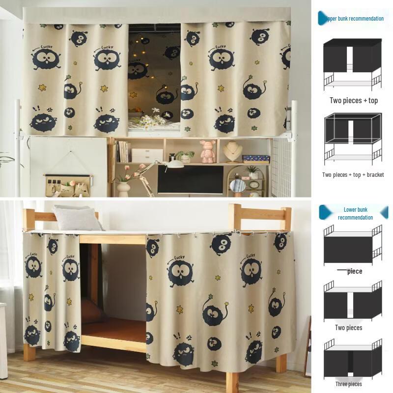 

Затемняющая занавеска для кровати в общежитии Hàndùn