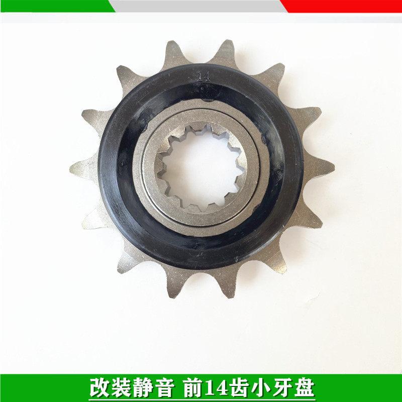 For Benelli TRK 502 Accessories Motorcycle 502X TRK502X Sprocket Chain Wheel Sprockets Teeth