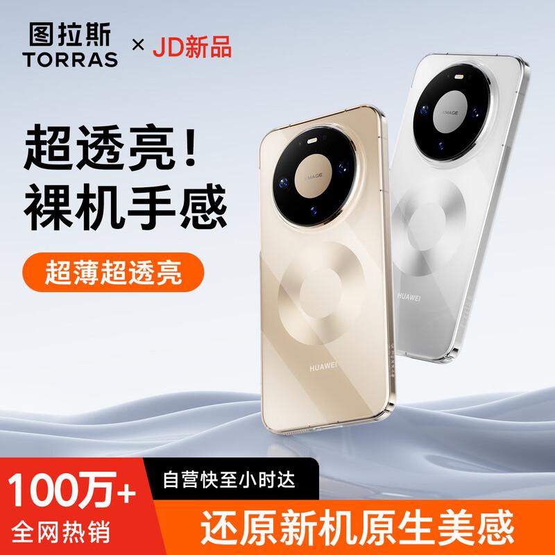 TURAS Anti-Yellow Ultra-Thin Clear Huawei Phone Case