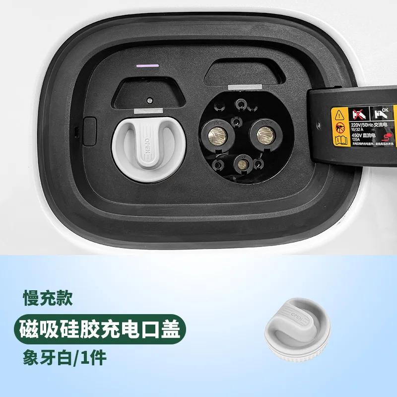 For Li Lixiang L6 L7 L8 L9 Mega I6 I8 Car Charging Port Protection Cover Ideal Car Charging Waterproof Anti-dust Rubber Cover