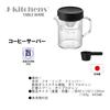 J-kitchens Harmony Outdoor Coffee Maker Set with Dripper and Server, Compact 460ml, Dishwasher Safe, Made in Japan, Black