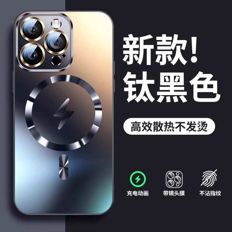 Applicable To iPhone17 Lightning Magnetic Charging Mobile Phone Case Matte Apple 16proMax All-inclusive Anti-drop 15 Protective Case