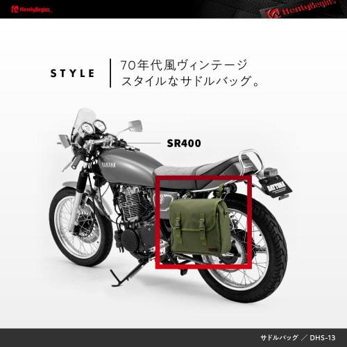 Henly Begins Daytona Motorcycle Side Bag 10L Green Saddle Bag MIL DHS-13 90557