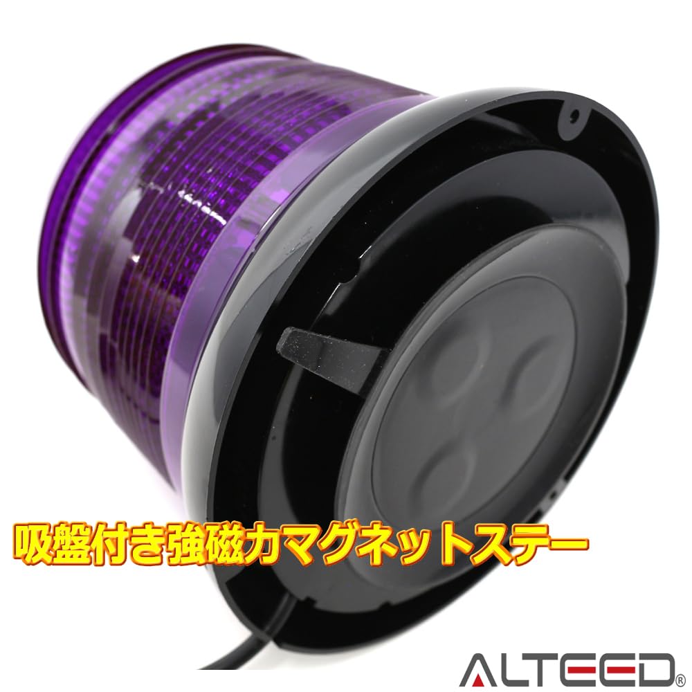 ALTEED LED Rotating Light Patrump Purple Glow SMD 5730 X 60 Rounds Flashlight Patrump 24V Car
