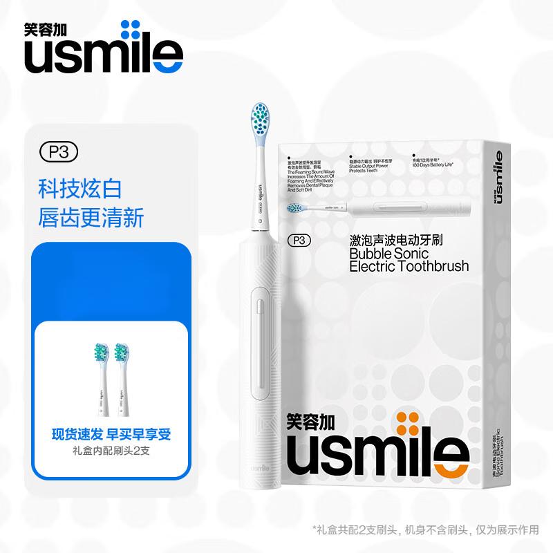 usmile P3 Sonic Electric Toothbrush