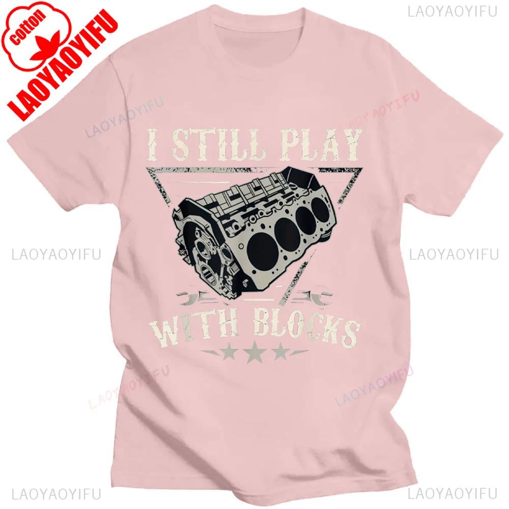 I Still Play with Blocks Car Mechanic Motor Engine T-Shirt Social Club Printed Street Fashion New Casual Simple Round Neck