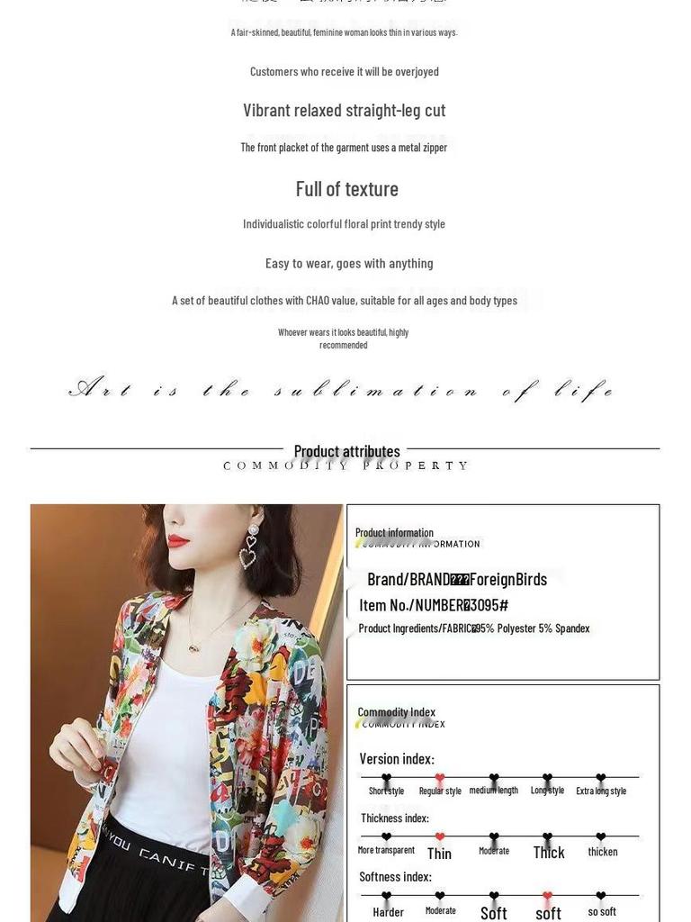 Women's Stylish Lightweight Sun Protection Jacket - Summer 2025, Plus Size, Breathable, Versatile and Loose Fit For Mothers.