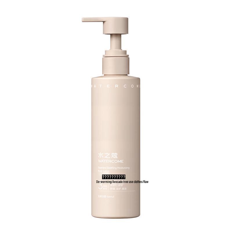 Watercode Squalane Hydrating Body Lotion