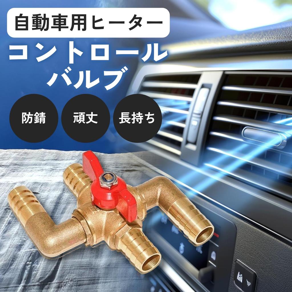Shandini Heater Control Valve for Automobiles, Integrated Valve, Durable, Heat Resistant, Resistant Design,