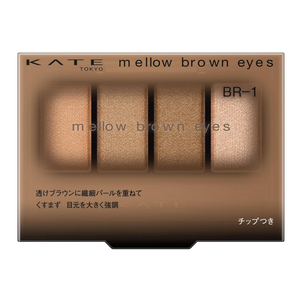 Kate Mellow Brown Eyes Eyeshadow Palette [All 8 Colors]