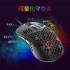 MAMBASNAKE 383 Wired Lightweight Honeycomb 4RGB 2400DPI Compatible with USB Optical Computer Mouse with Japanese Instruction Manual Ultra-lightweight