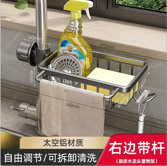 Kitchen supplies Faucet rack Sink hanger Drain rack No punching Sink rack Storage rack